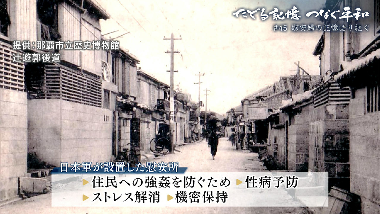 たどる記憶つなぐ平和#45「宮古島「アリランの碑」語り継ぐ」
