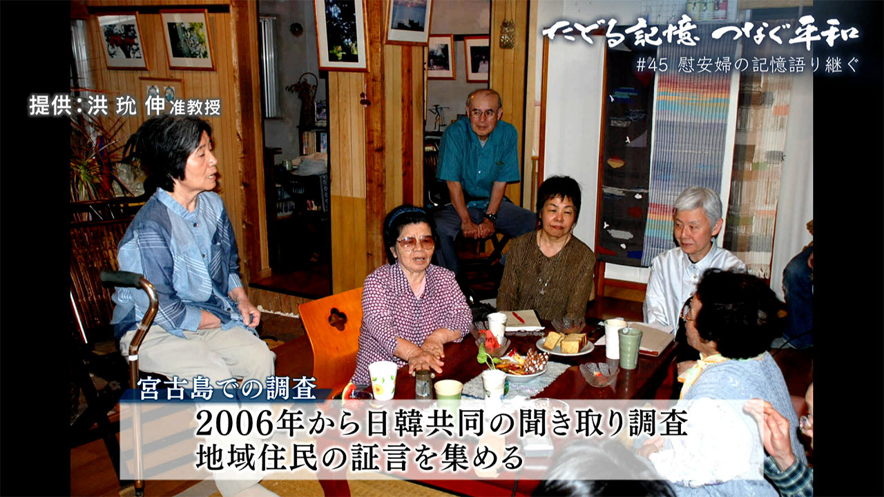 たどる記憶つなぐ平和#45「宮古島「アリランの碑」語り継ぐ」