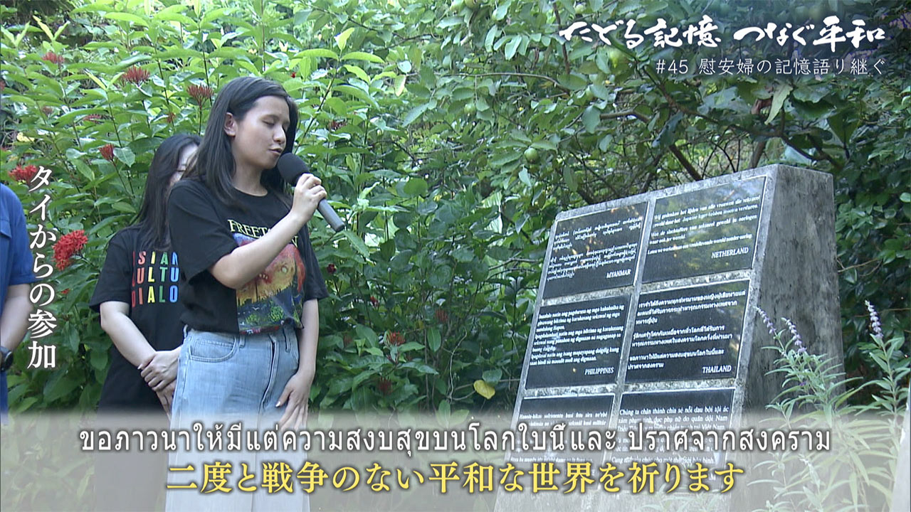 たどる記憶つなぐ平和#45「宮古島「アリランの碑」語り継ぐ」