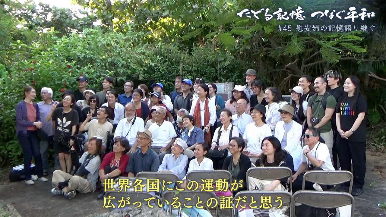 たどる記憶つなぐ平和#45「宮古島「アリランの碑」語り継ぐ」