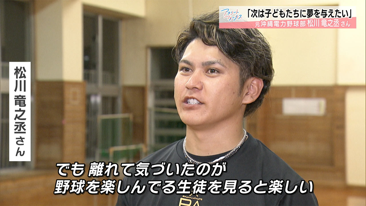 アスリートフォーカス第47回 野球 松川竜之丞