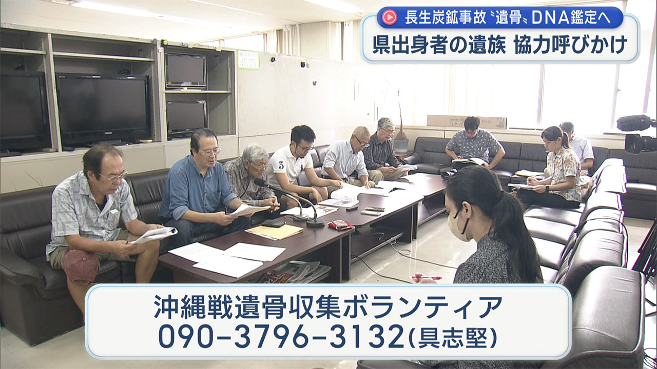 長生炭鉱　県出身犠牲者の遺族情報求める