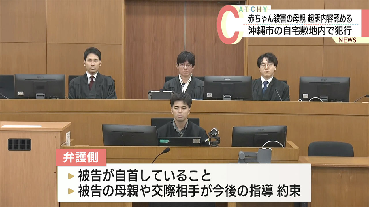 去年12月の赤ちゃん殺人事件 初公判で母親が起訴内容を認める
