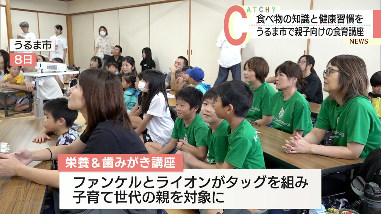 親子で学ぶ食育講座　発芽米カレーと歯みがき習慣で健康づくり