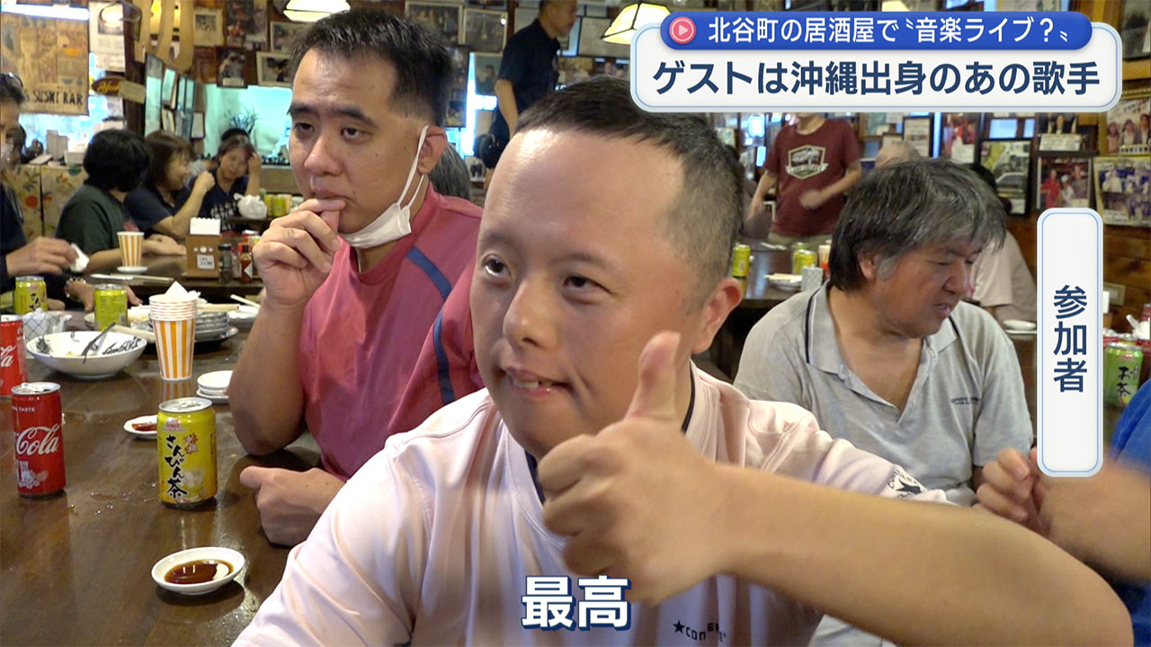 北谷町の居酒屋で音楽ライブ？ あの歌手も登場