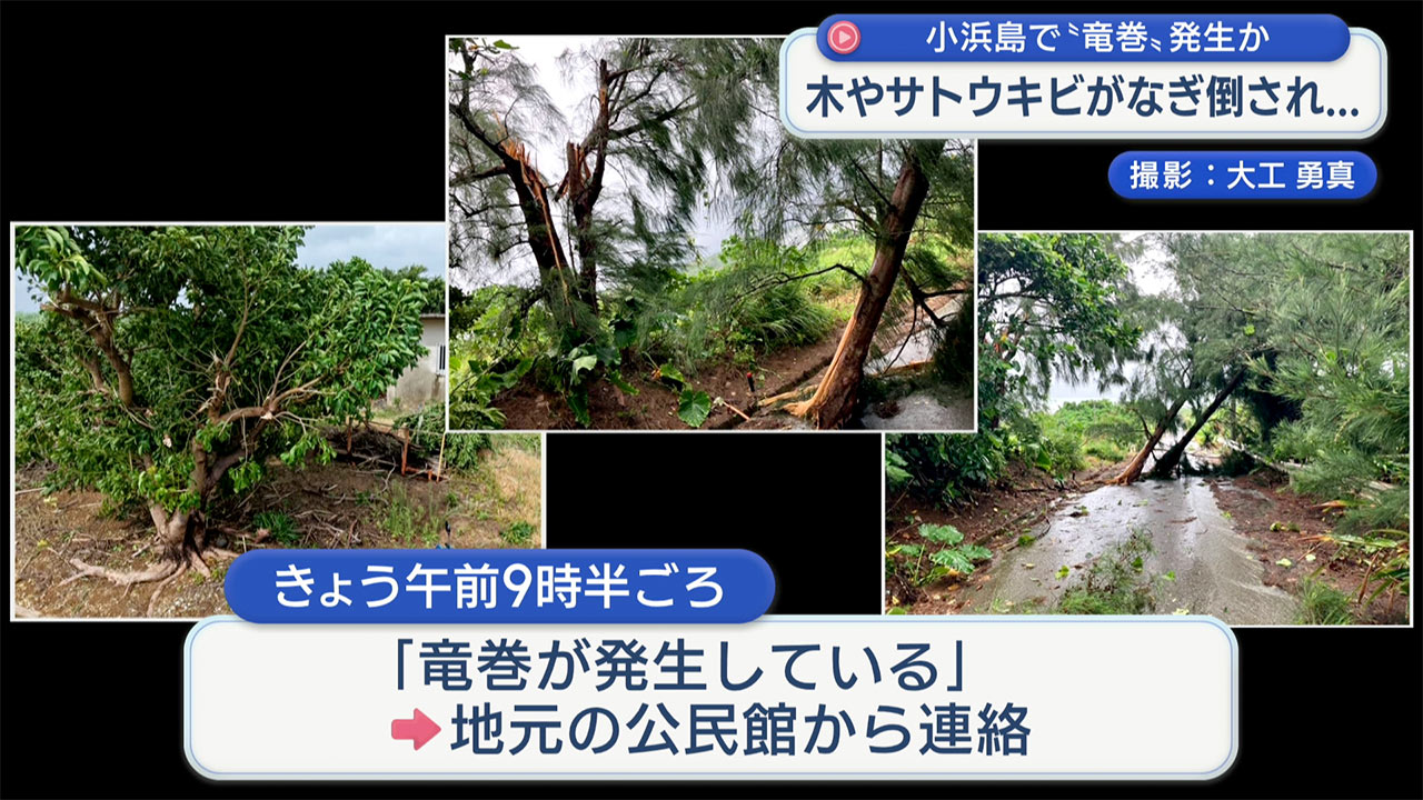 小浜島で竜巻とみられる突風発生 沖縄地方は14日にかけて警報級の大雨の恐れ