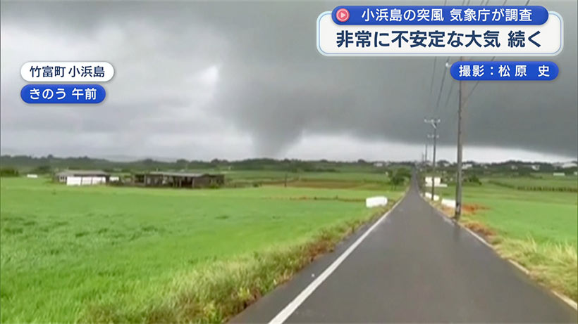 小浜島などの突風 気象庁が現地調査実施 宮古島では船便の遅れでガソリン販売に制限