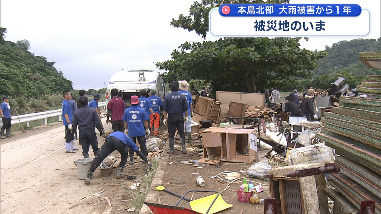 北部豪雨から１年　被災地の今