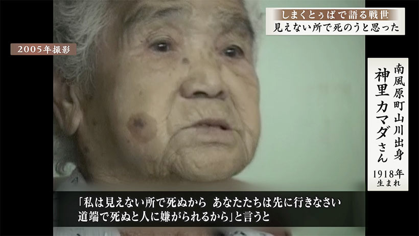 しまくとぅばで語る戦世2025#170「見えない所で死のうと思った」