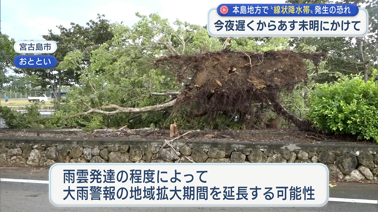 本島地方で線状降水帯の発生のおそれ　今夜遅くからあす未明にかけて