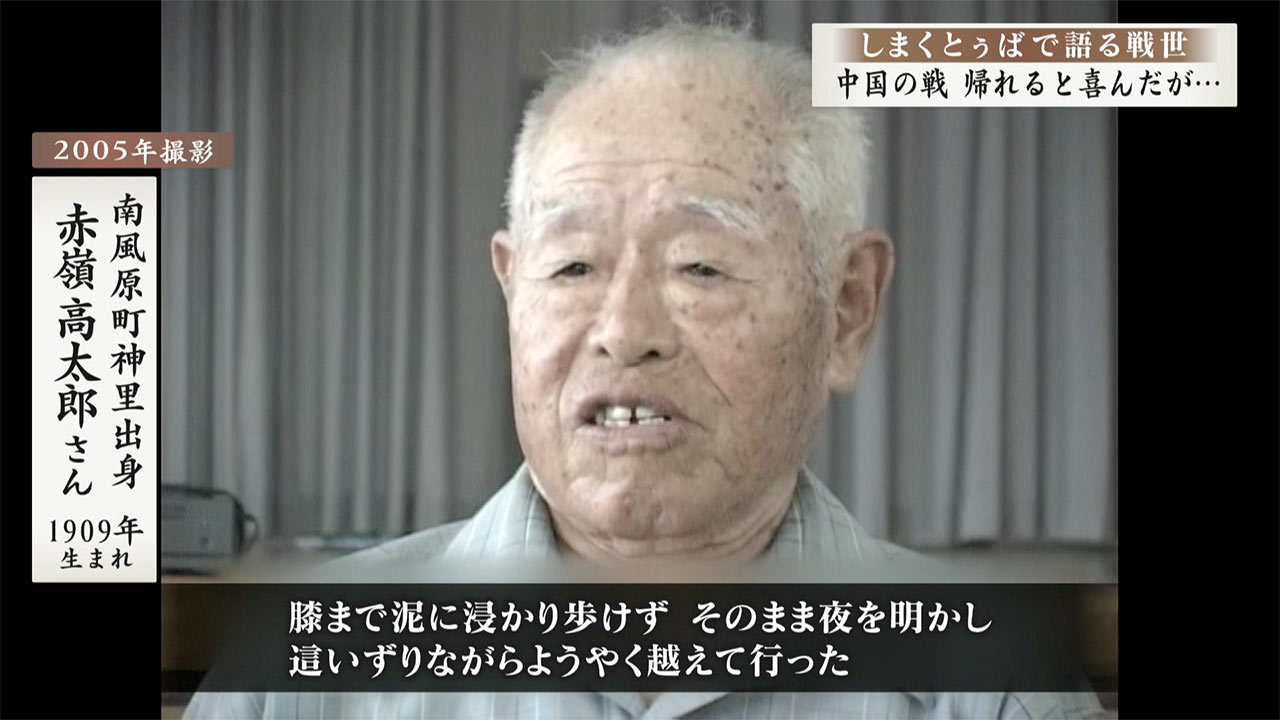 しまくとぅばで語る戦世2025#171「中国の戦 帰れると喜んだが…」