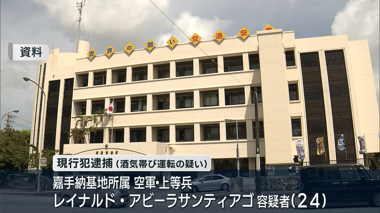 酒気帯び運転の疑い　米空軍兵逮捕