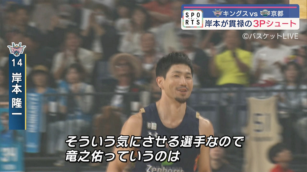 Bリーグ キングスがホームで連勝!