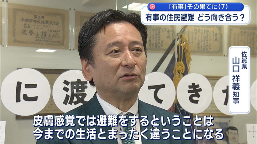 「有事」の果てに(7) 国民保護避難「実地確認」/有事の住民避難、どう向き合う?