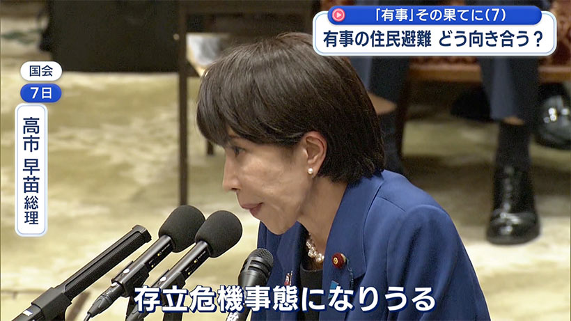 「有事」の果てに(7) 国民保護避難「実地確認」/有事の住民避難、どう向き合う?