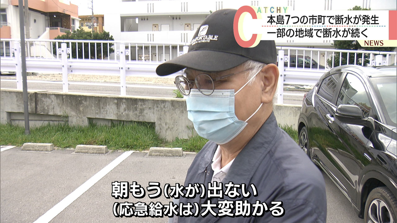 本島7つの市町で断水が発生　一部の地域で断水が続く