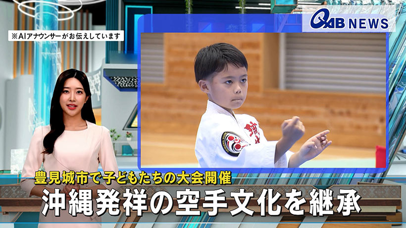 豊見城市で子どもたちの大会開催　沖縄発祥の空手文化を継承