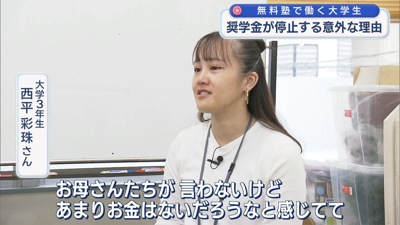 奨学金を受け取り無料塾で働く大学生