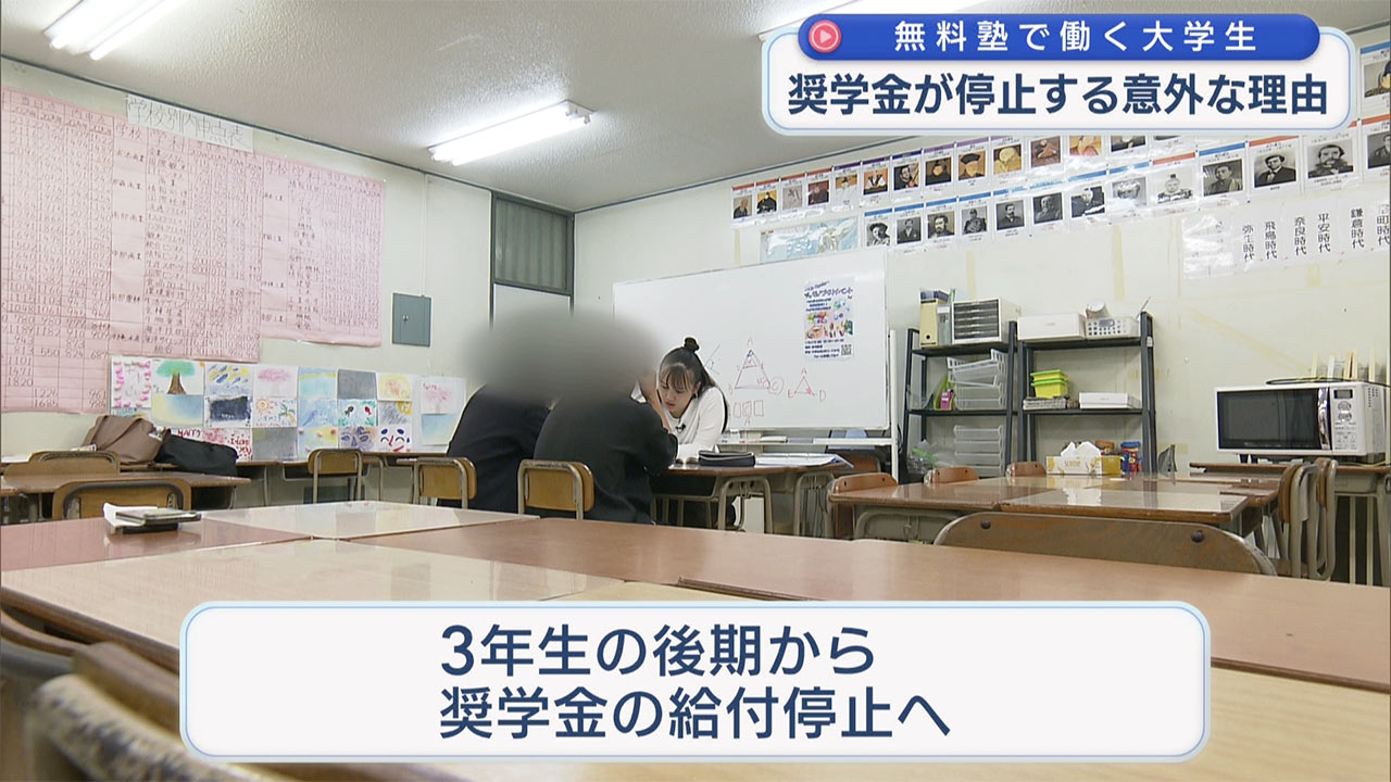 奨学金を受け取り無料塾で働く大学生