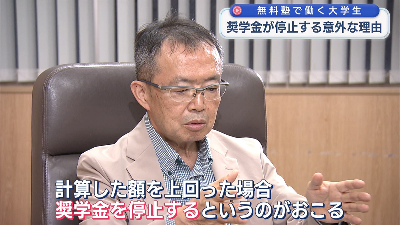 奨学金を受け取り無料塾で働く大学生