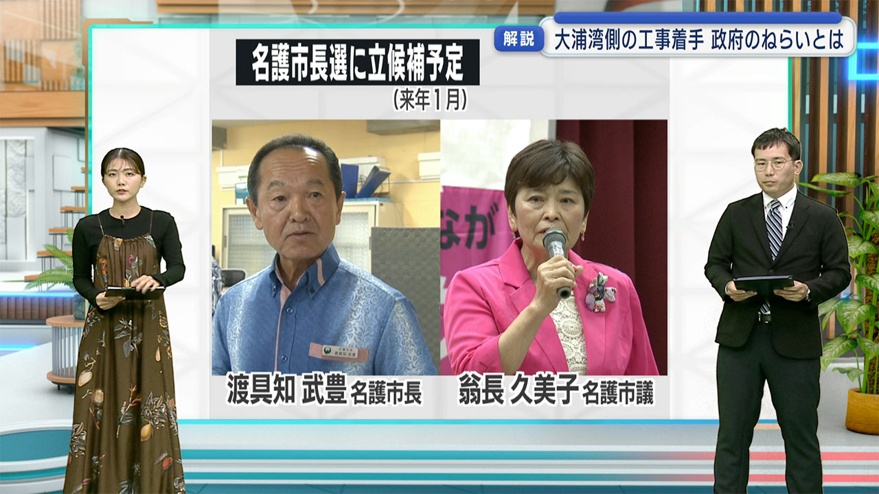 辺野古新基地建設で大浦湾側土砂投入始まる 官房長官「事業に遅れはない」玉城知事「性急」