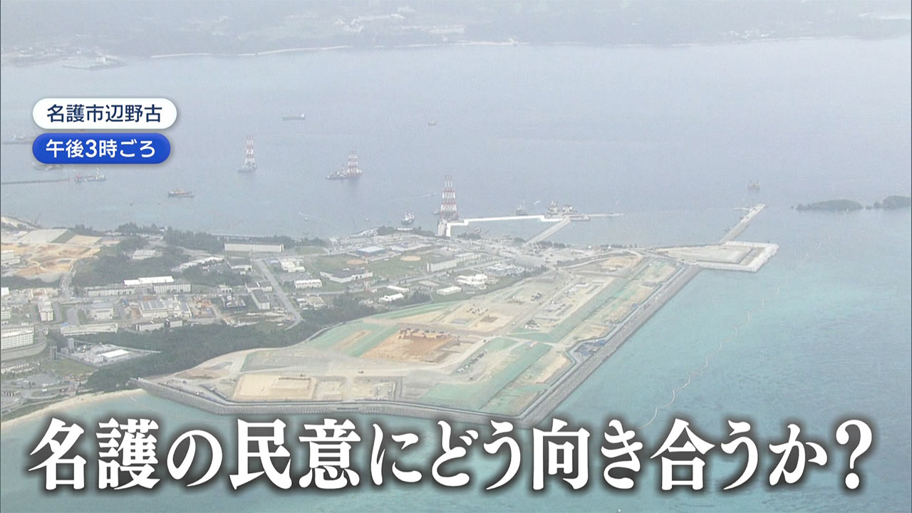 辺野古新基地建設で大浦湾側土砂投入始まる 官房長官「事業に遅れはない」玉城知事「性急」