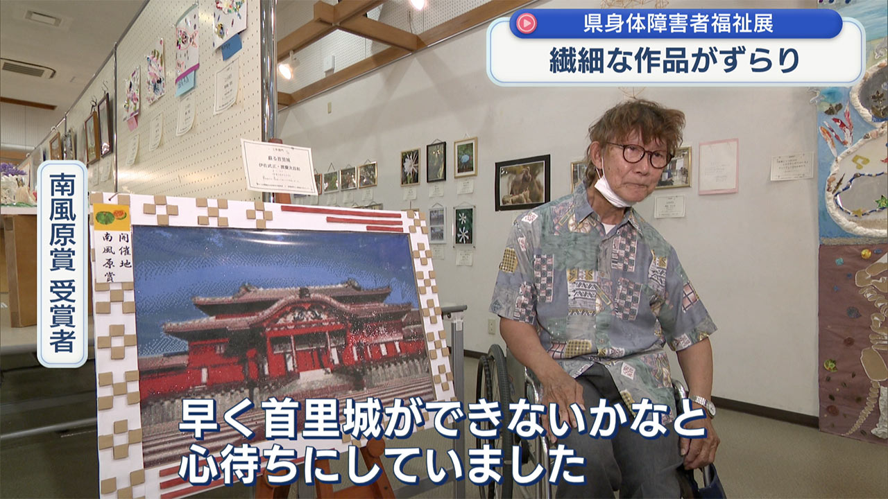 県障害者福祉展