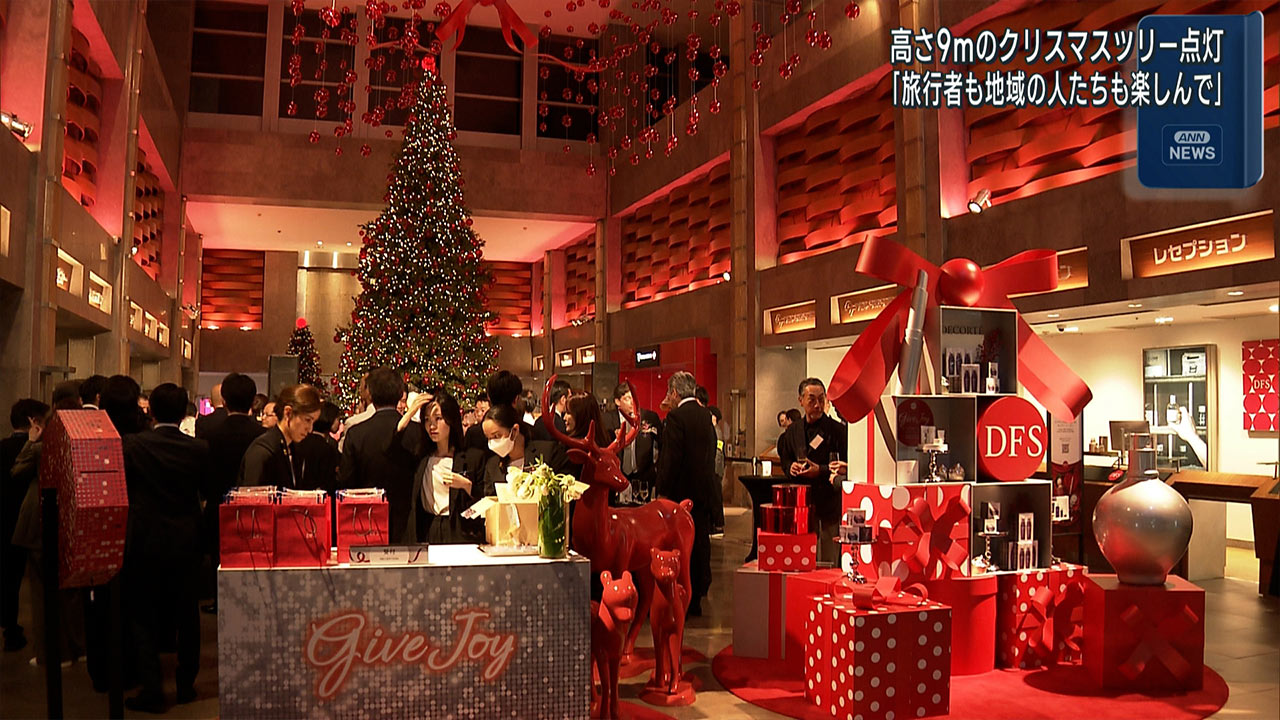 ＤＦＳ沖縄　クリスマスツリー点灯