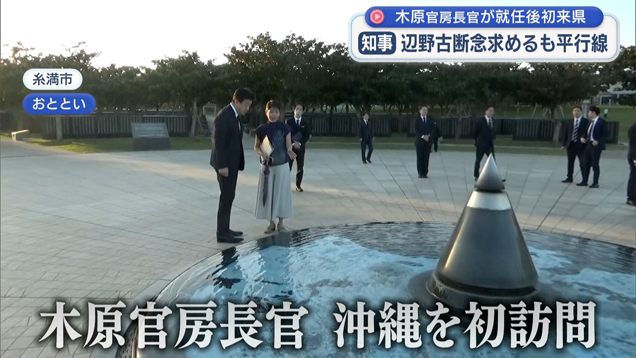 木原官房長官が初来県／各首長と面談、その内容は？