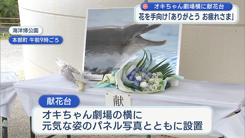 オキちゃん「ありがとう お疲れさま」