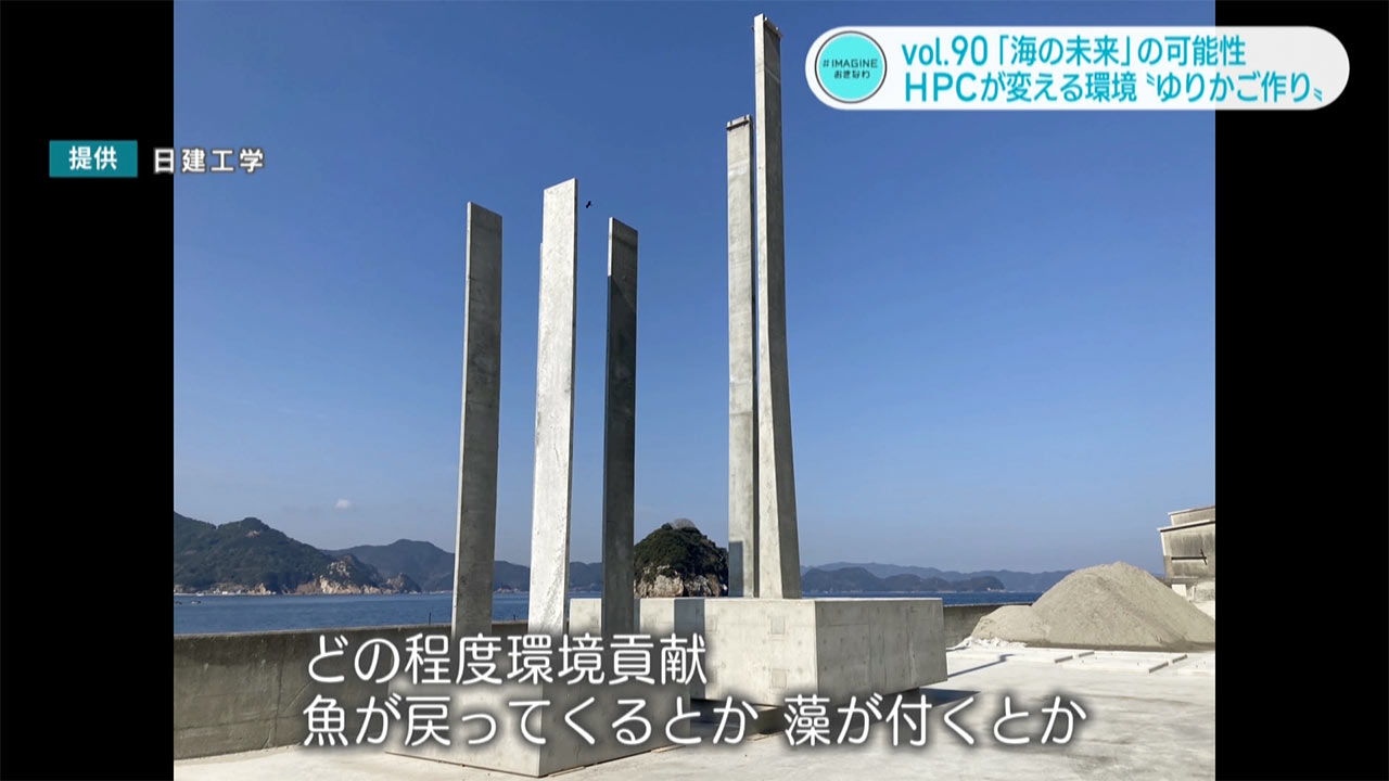 #IMAGINEおきなわ vol.90 「海の未来への可能性」