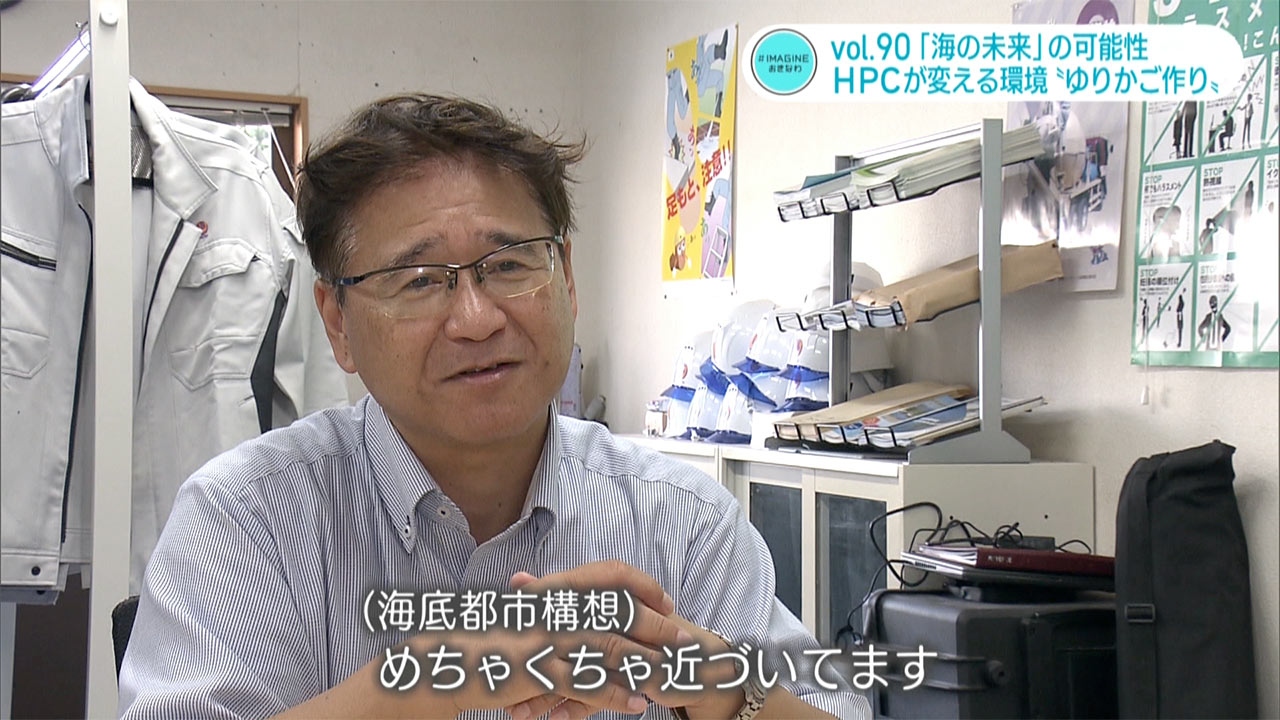 #IMAGINEおきなわ vol.90 「海の未来への可能性」