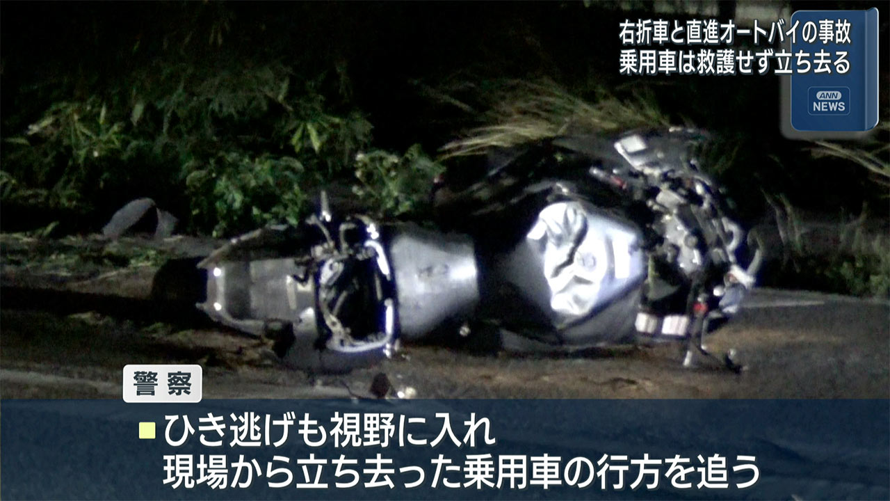 北谷町　乗用車とオートバイの事故　米兵死亡