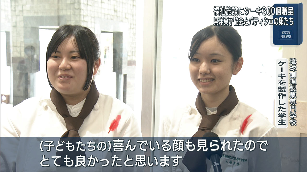 歳末助け合いクリスマスケーキ贈呈式