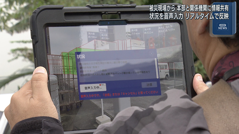 災害時のデジタルツール実証実験