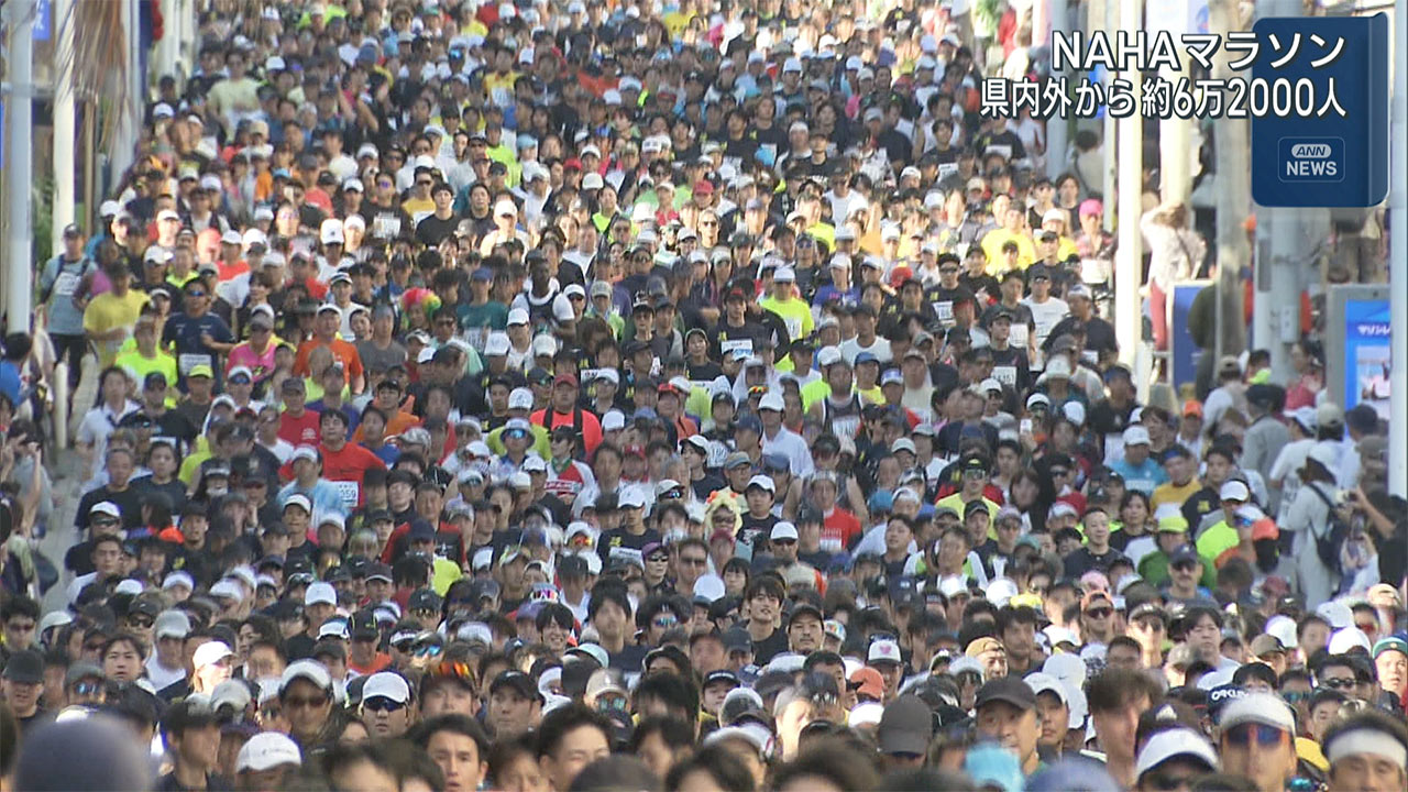 約2万6000人がエントリー　NAHAマラソンスタート