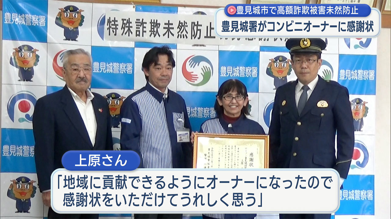 高額なギフトカード購入しようとした女性 ローソン店員が声かけ詐欺未然に防ぐ