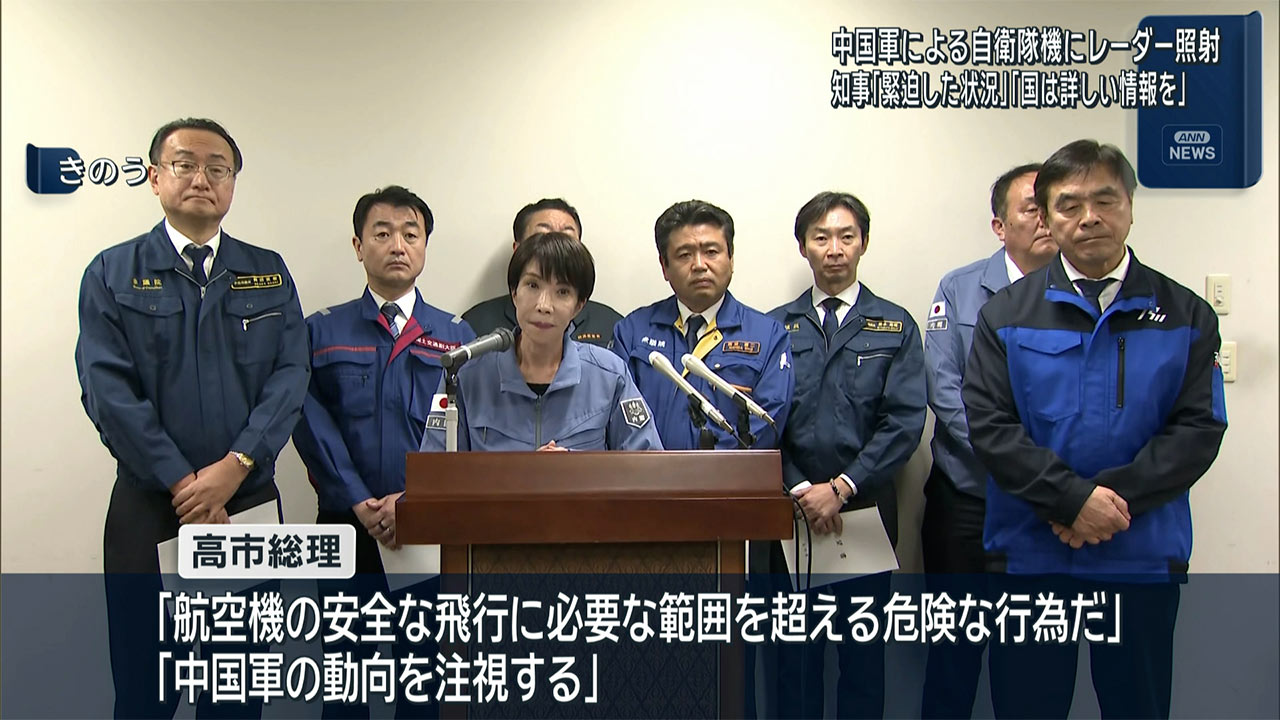 中国軍が自衛隊機にレーダー照射　知事が国に詳しい説明要求