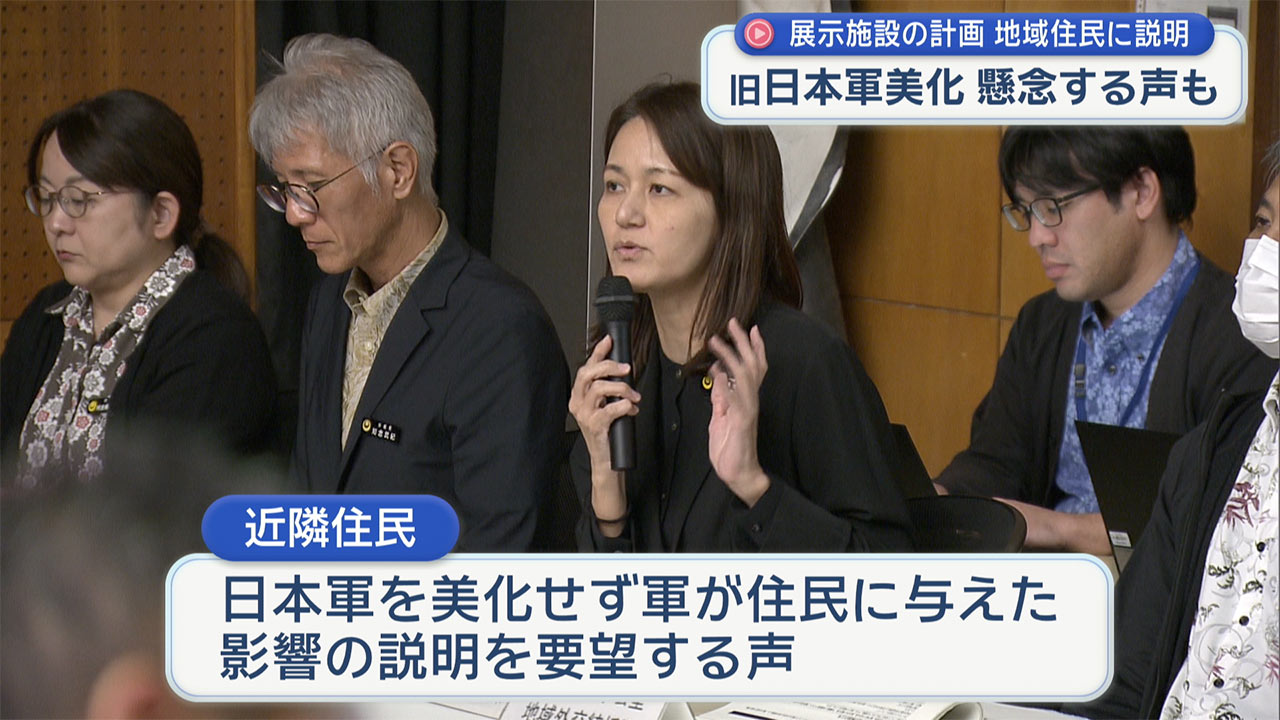 第32軍司令部壕展示施設 第一回目の住民説明会