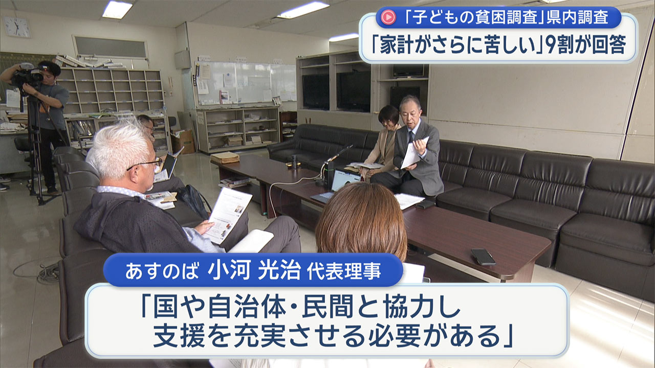 物価高騰で家計悪化　県内生活保護世帯の9割が苦境　子どもの教育支援求める声もも