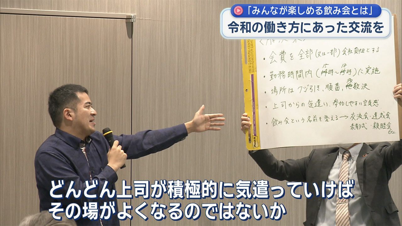 みんなが楽しめる「飲み会とは？」うちなー健康企業会定例会