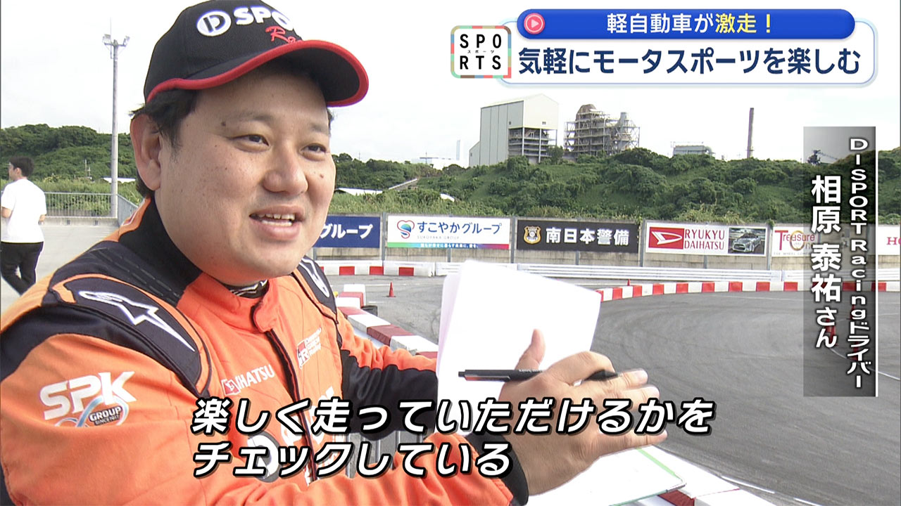 D-SPORT & DAIHATSU Challenge Cup 2025 沖縄