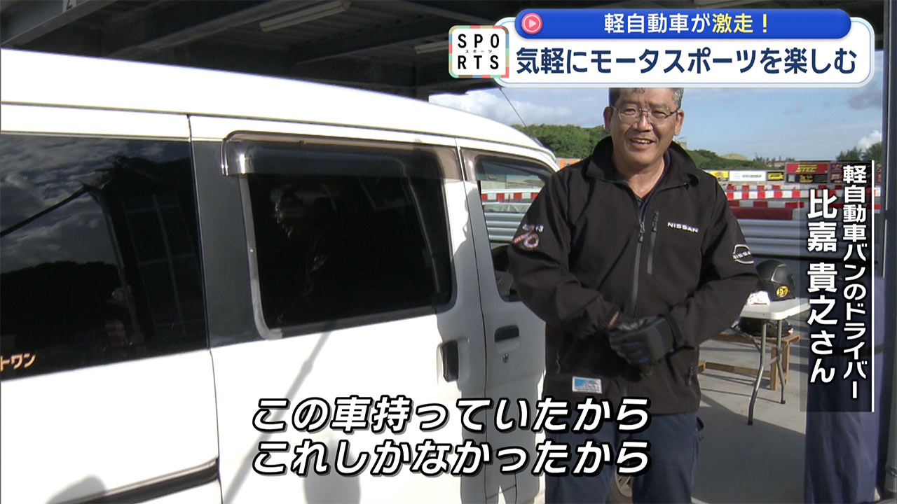 D-SPORT & DAIHATSU Challenge Cup 2025 沖縄