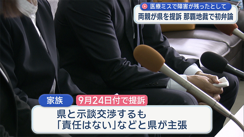 県立病院 生後７か月の赤ちゃんに医療ミス 損害賠償求める民事裁判＆会見