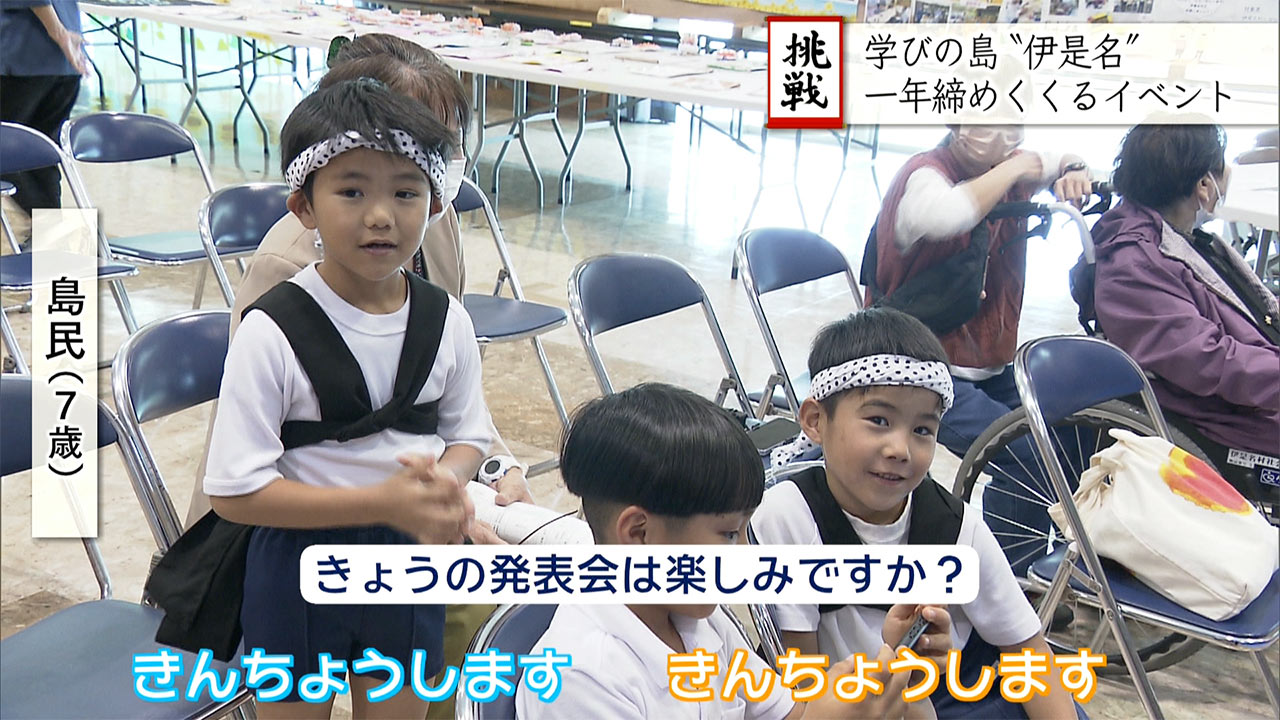 いくつになっても学び続けたい!伊是名島で島民の書道パフォーマンス