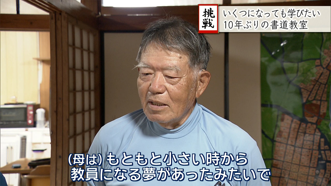 いくつになっても学び続けたい!伊是名島で島民の書道パフォーマンス
