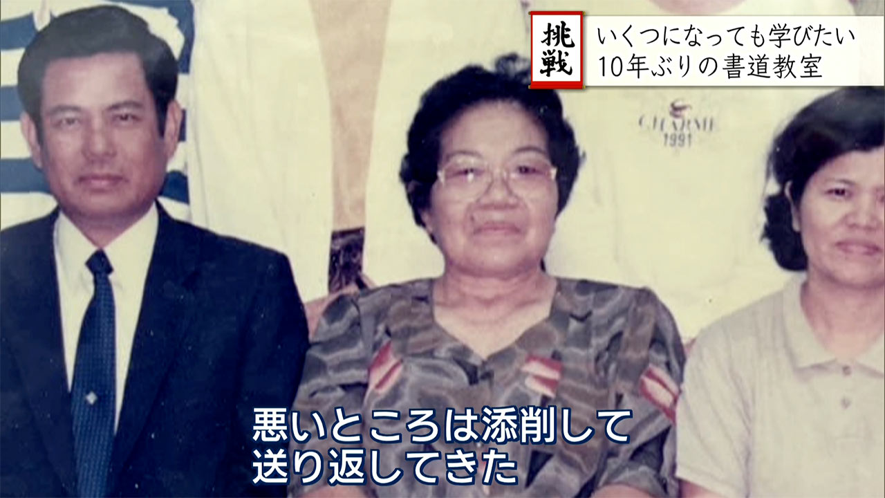 いくつになっても学び続けたい!伊是名島で島民の書道パフォーマンス