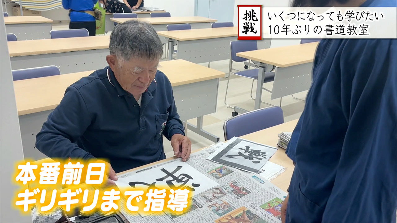 いくつになっても学び続けたい!伊是名島で島民の書道パフォーマンス