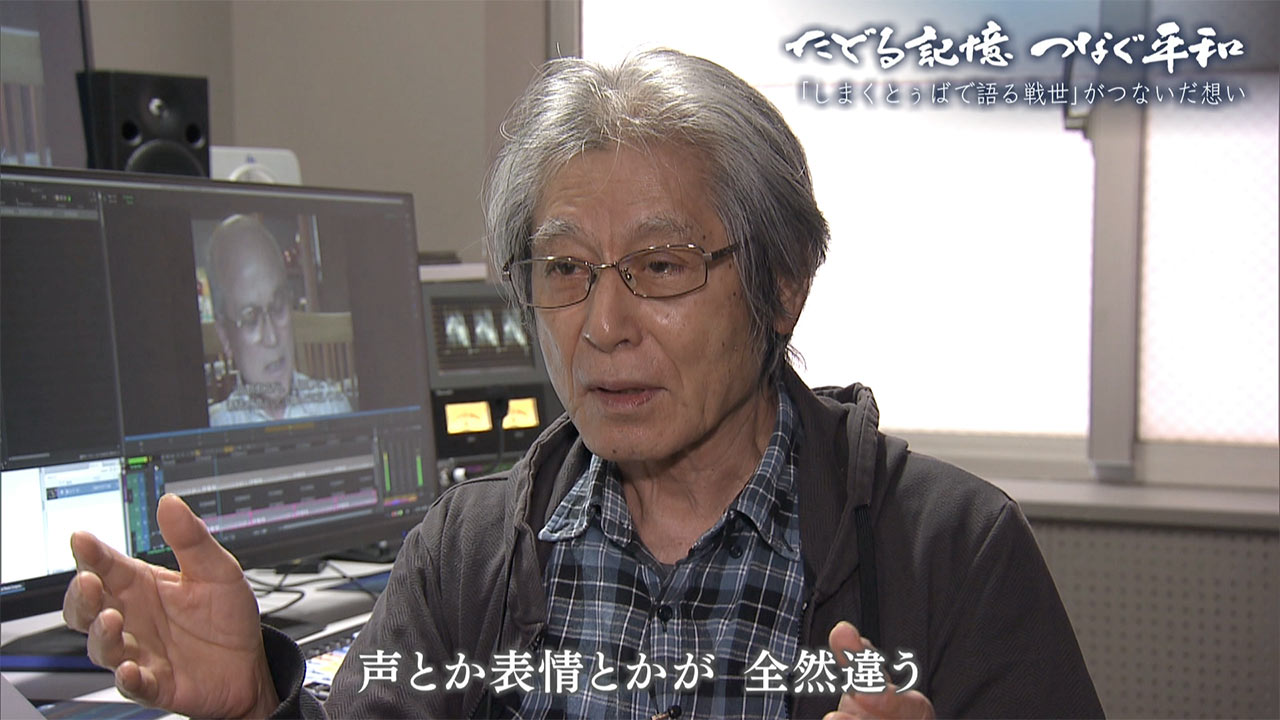 たどる記憶つなぐ平和「〝しまくとぅばで語る戦世″がつないだ想い」