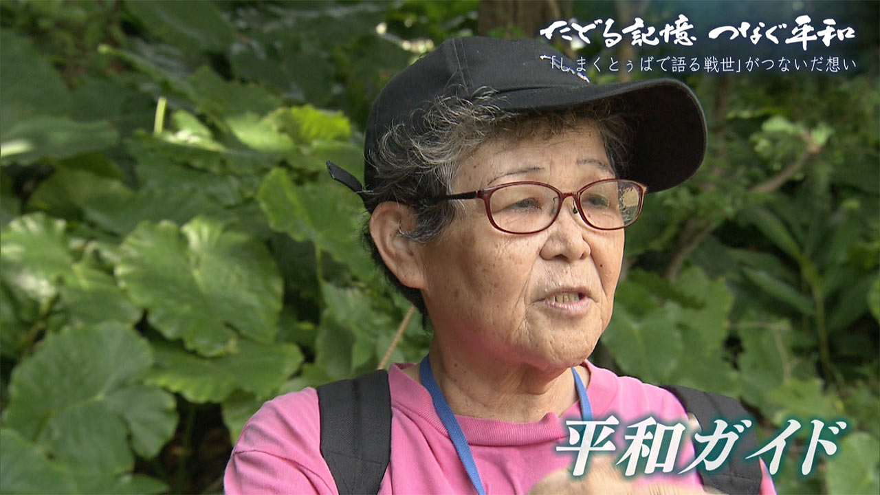 たどる記憶つなぐ平和「〝しまくとぅばで語る戦世″がつないだ想い」